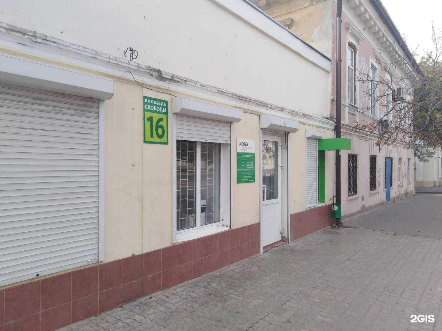 Отзывы на компанию СДЭК в Ростове-на-Дону c фото - фотография 2 из 2