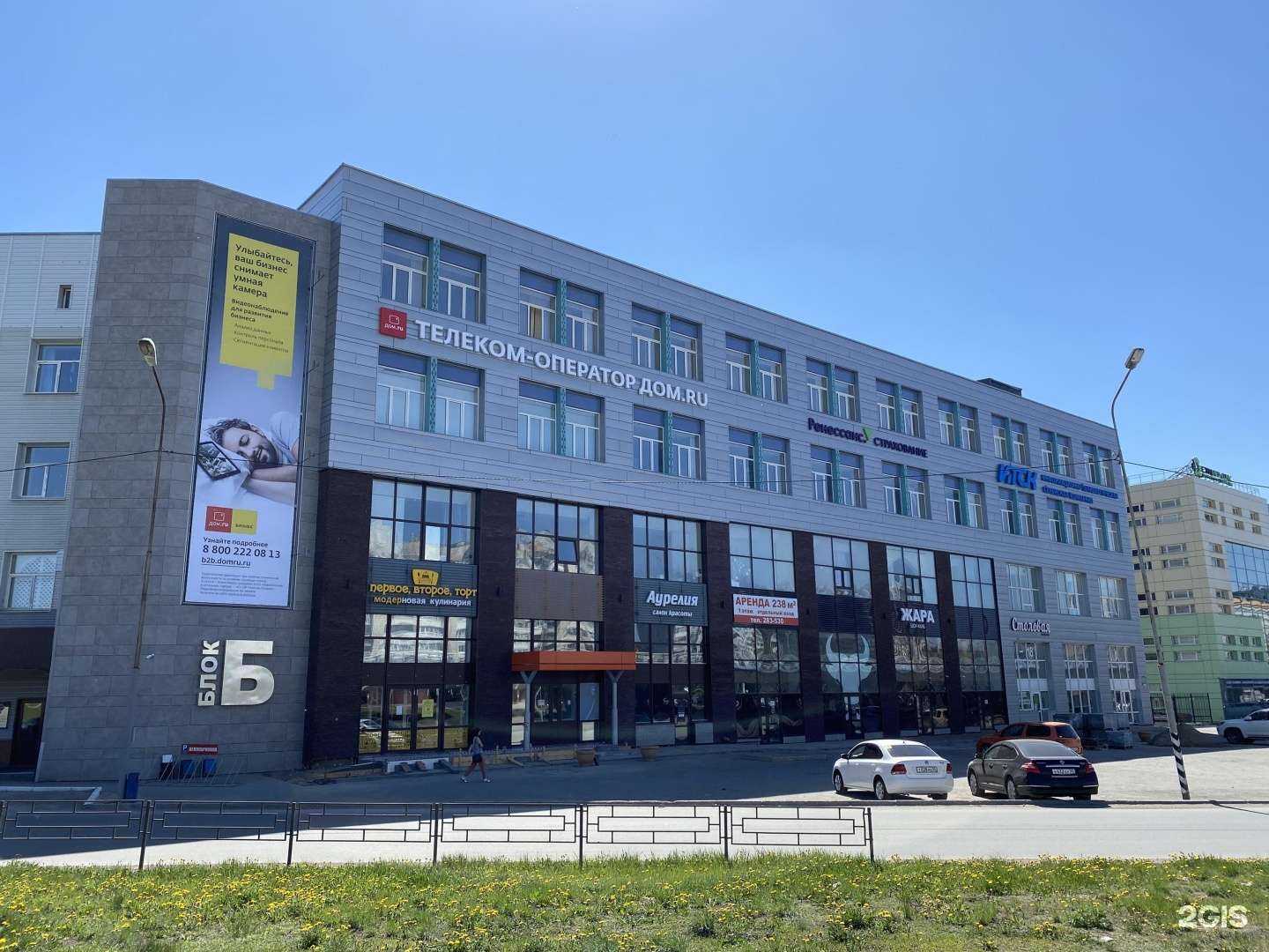 Отзывы на компанию Группа Ренессанс Страхование в г. Омск c фото