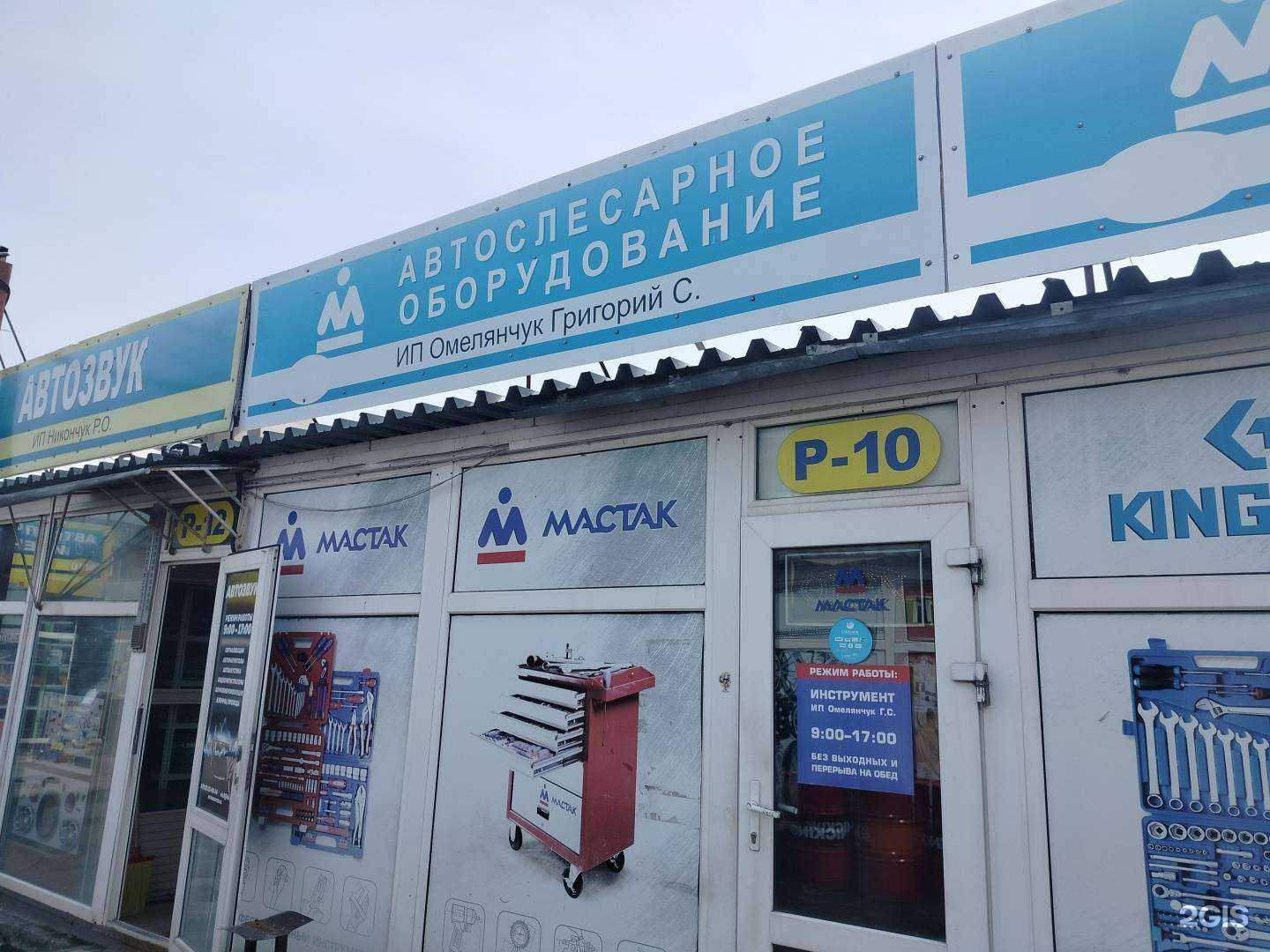 Отзывы на компанию Мастак в г. Коломна c фото