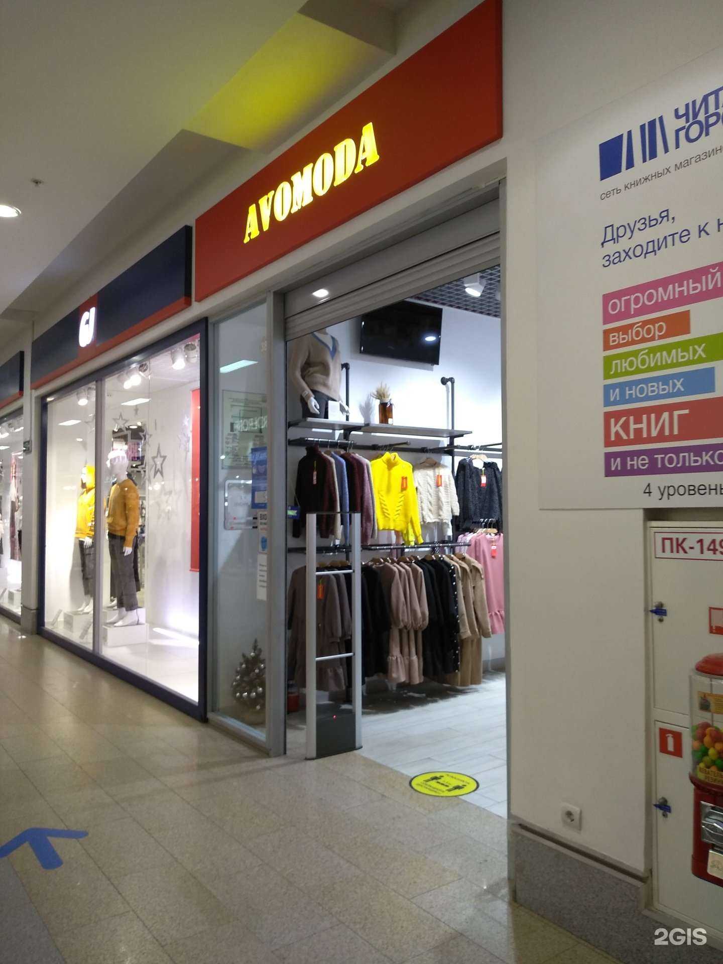 Отзывы на компанию Avomoda в Иванове c фото