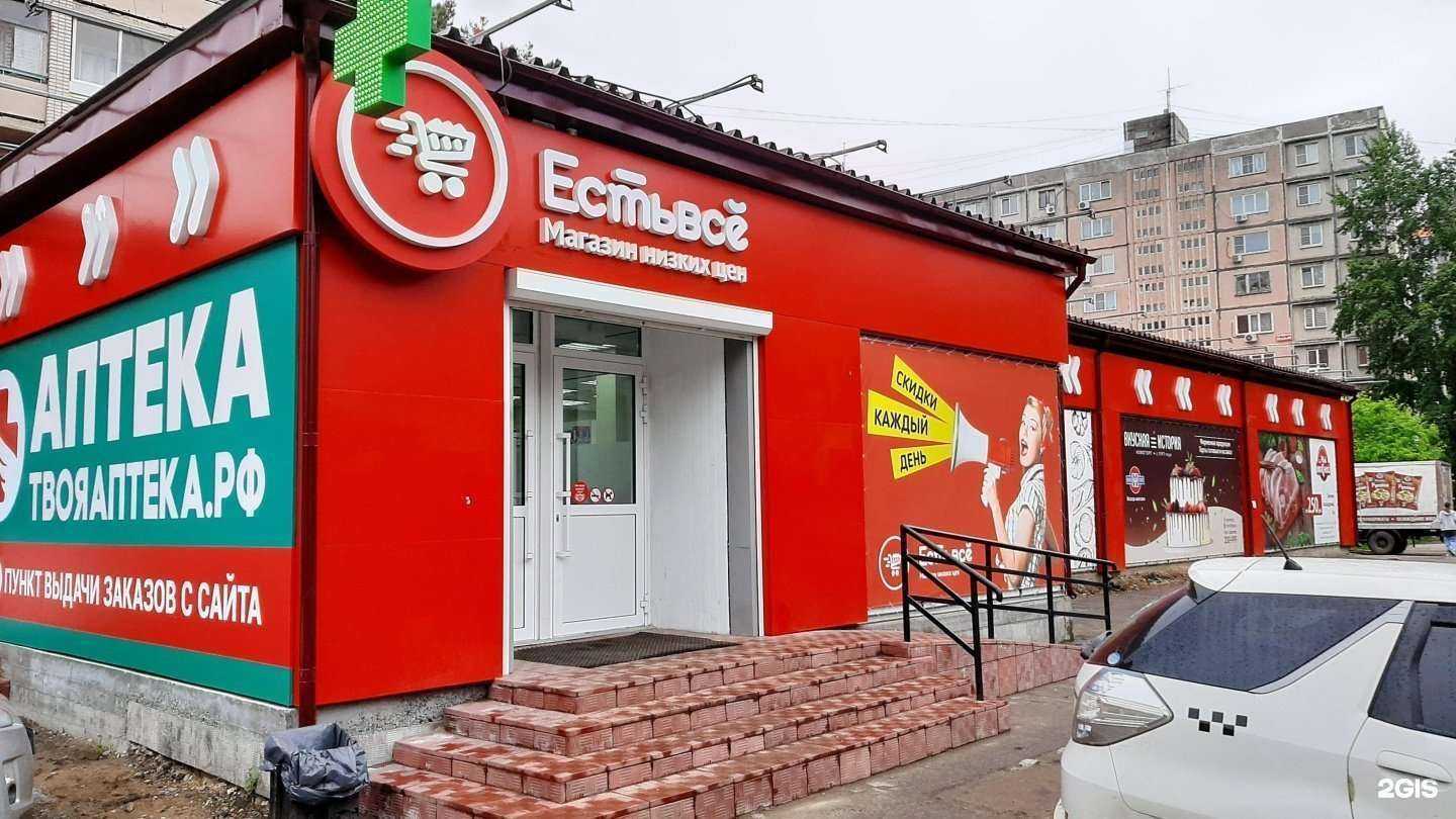 Отзывы на компанию ТвояАптека.рф в Хабаровске c фото - фотография 2 из 2
