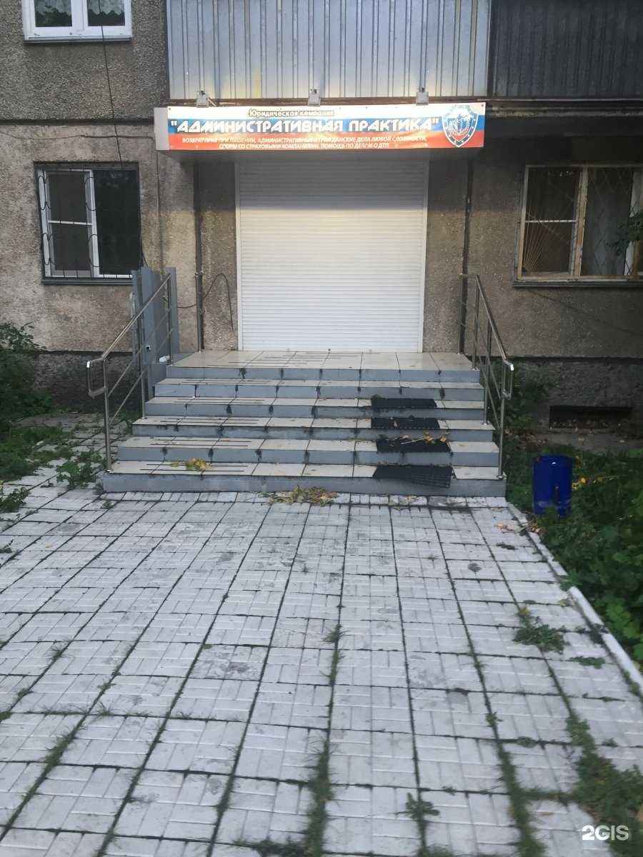 Отзывы на компанию Административная практика в Челябинске c фото