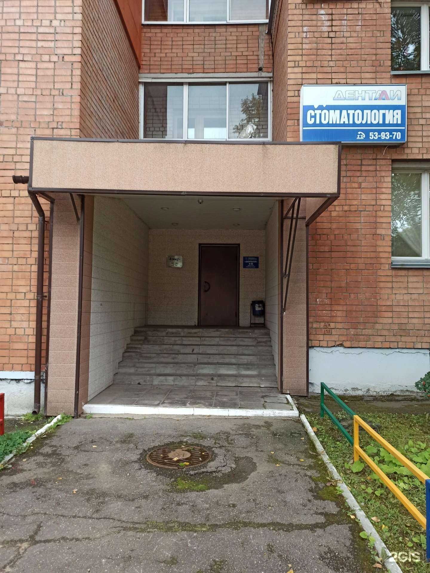 Отзывы на компанию Азимут в Вологде c фото