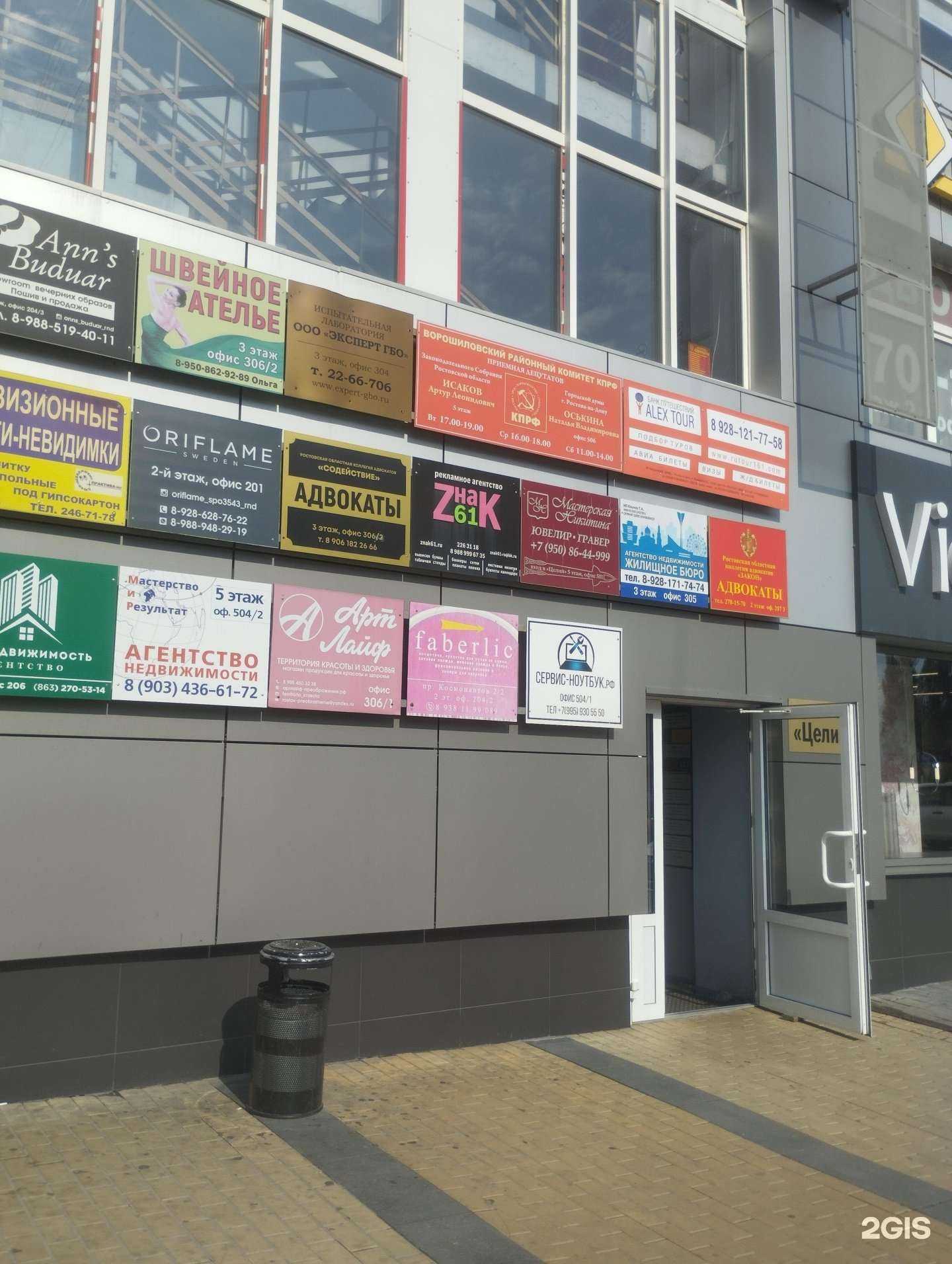 Отзывы на компанию Colibri Travel в Ростове-на-Дону c фото