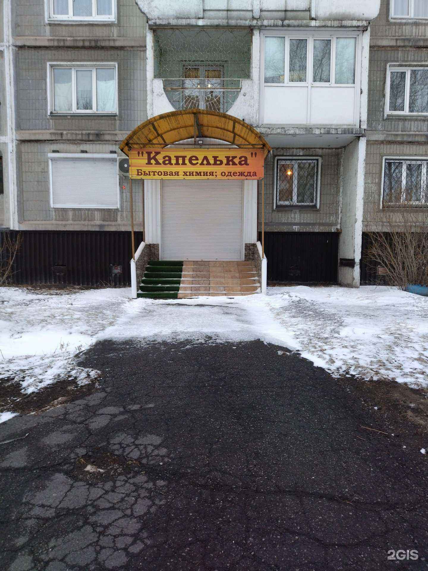 Отзывы на компанию Капелька в Новокузнецке c фото