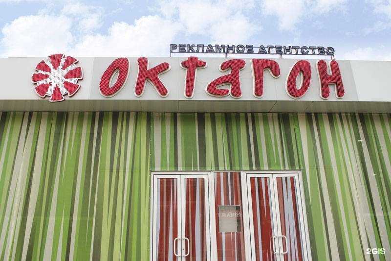 Отзывы на компанию Октагон в г. Пятигорск c фото