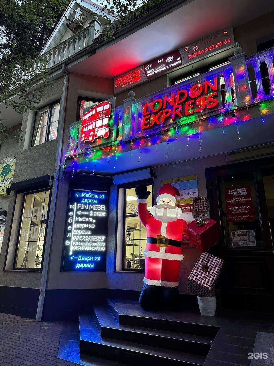 Отзывы на компанию Gflow.Shop в г. Сочи c фото