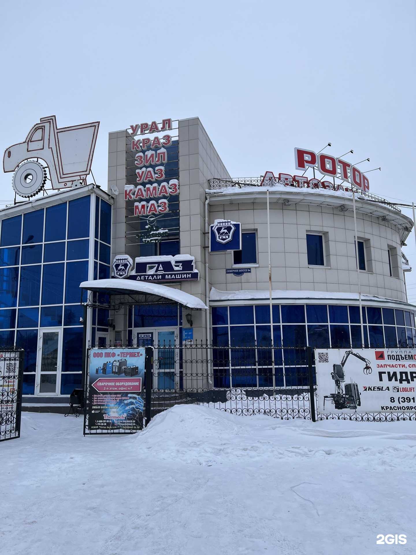 Отзывы на компанию Ротор в Красноярске c фото