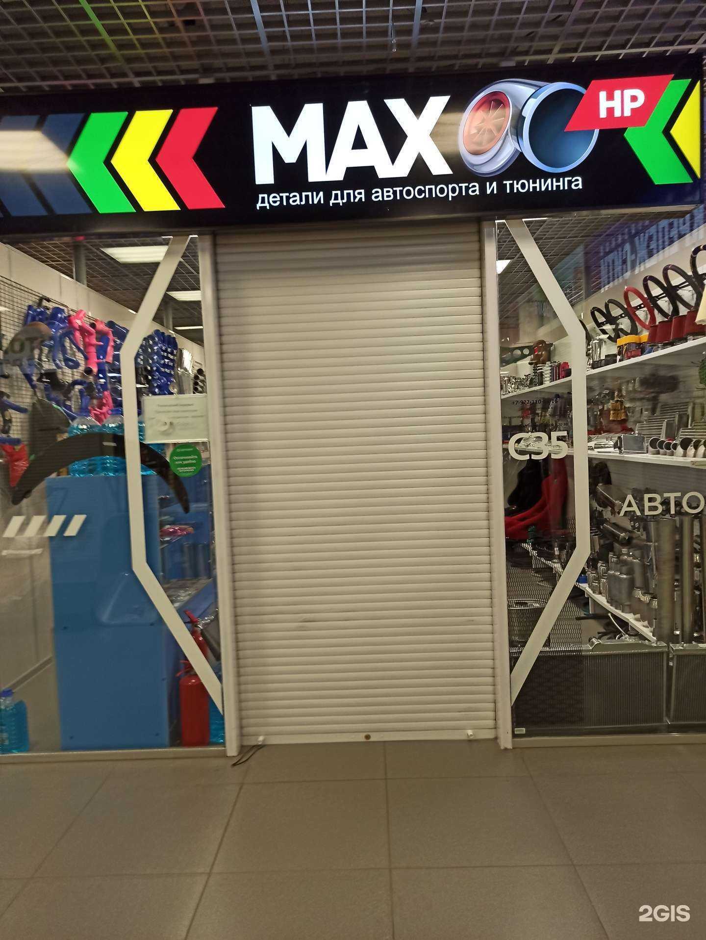 Отзывы на компанию MaxHP в Екатеринбурге c фото