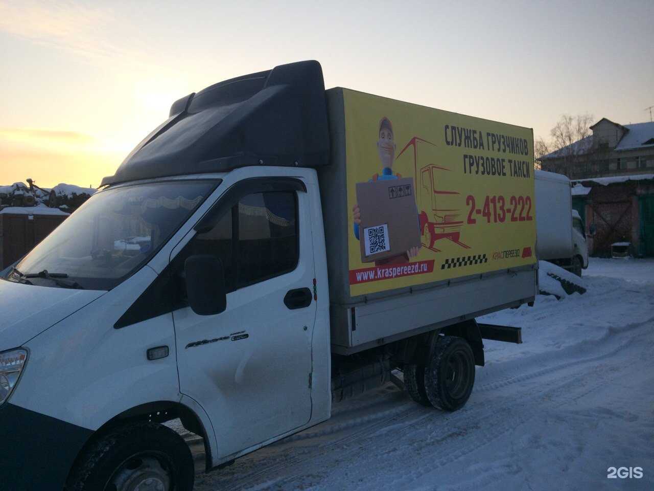 Отзывы на компанию КрасПереезд в Красноярске c фото