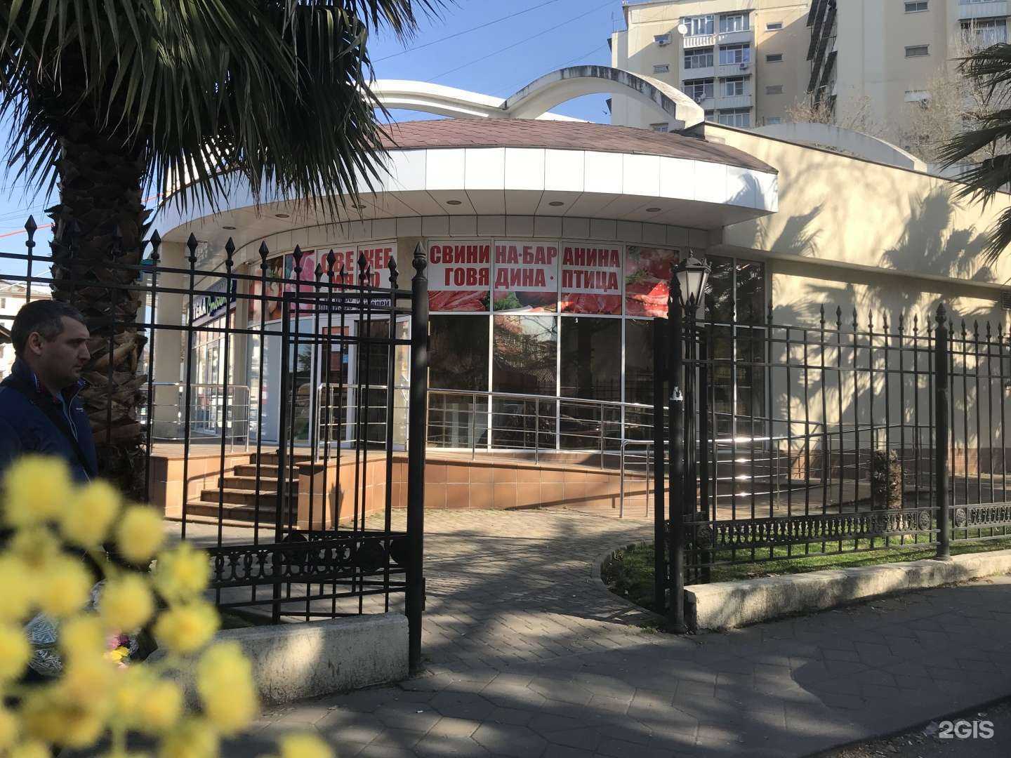 Отзывы на компанию Доктор Столетов в Сочи c фото - фотография 2 из 2