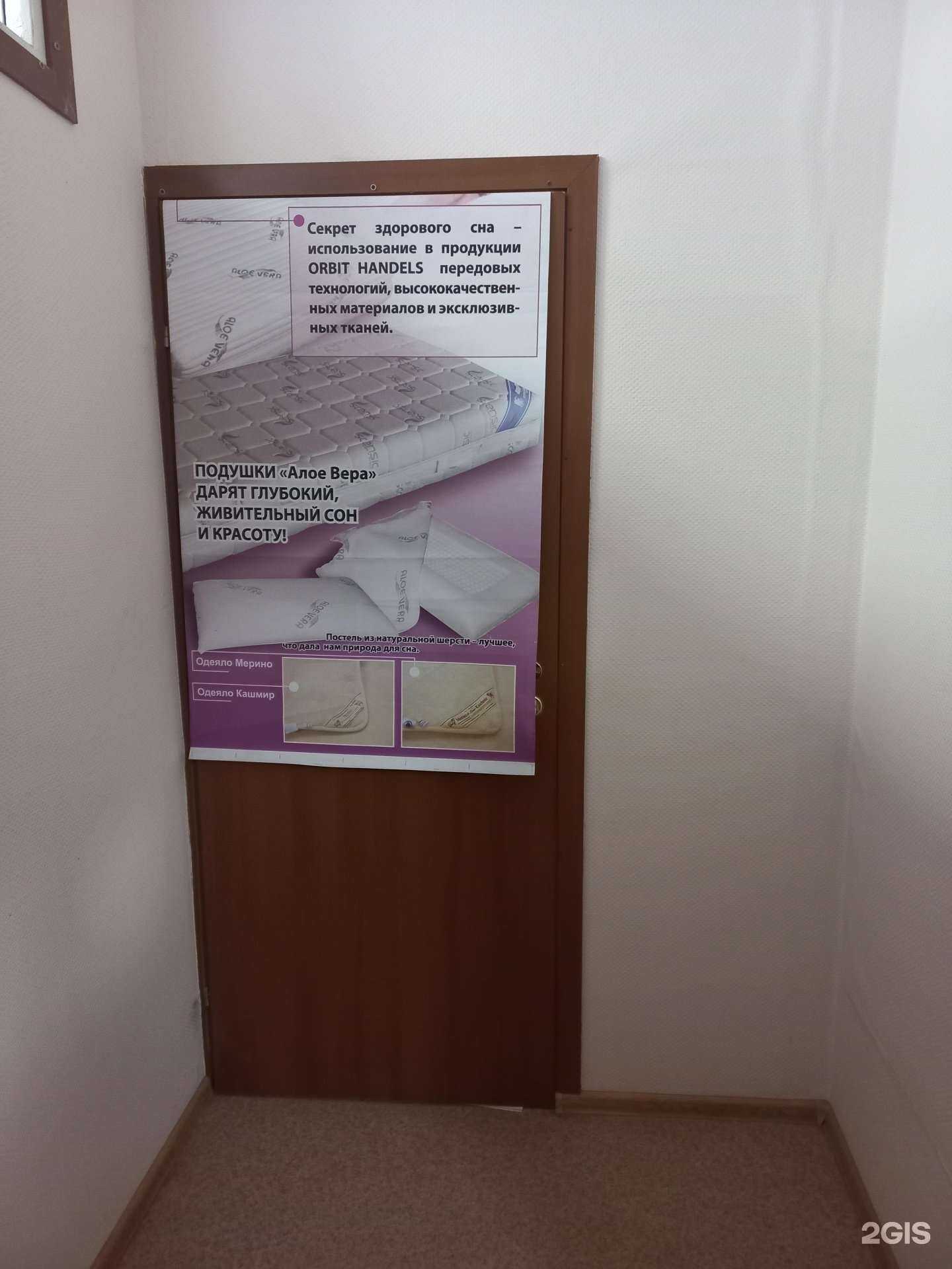 Отзывы на компанию Orbit long life в Тольятти c фото