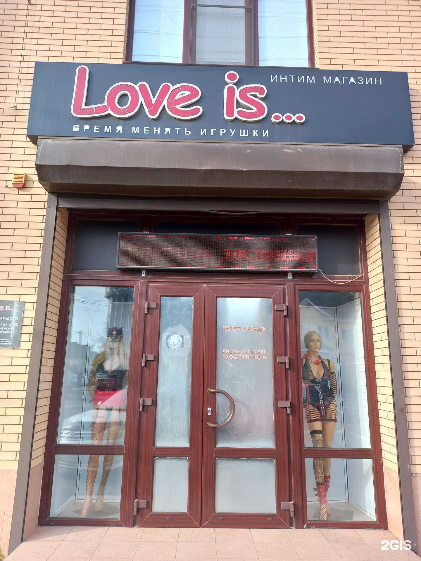 Отзывы на компанию Love is в г. Краснодар c фото