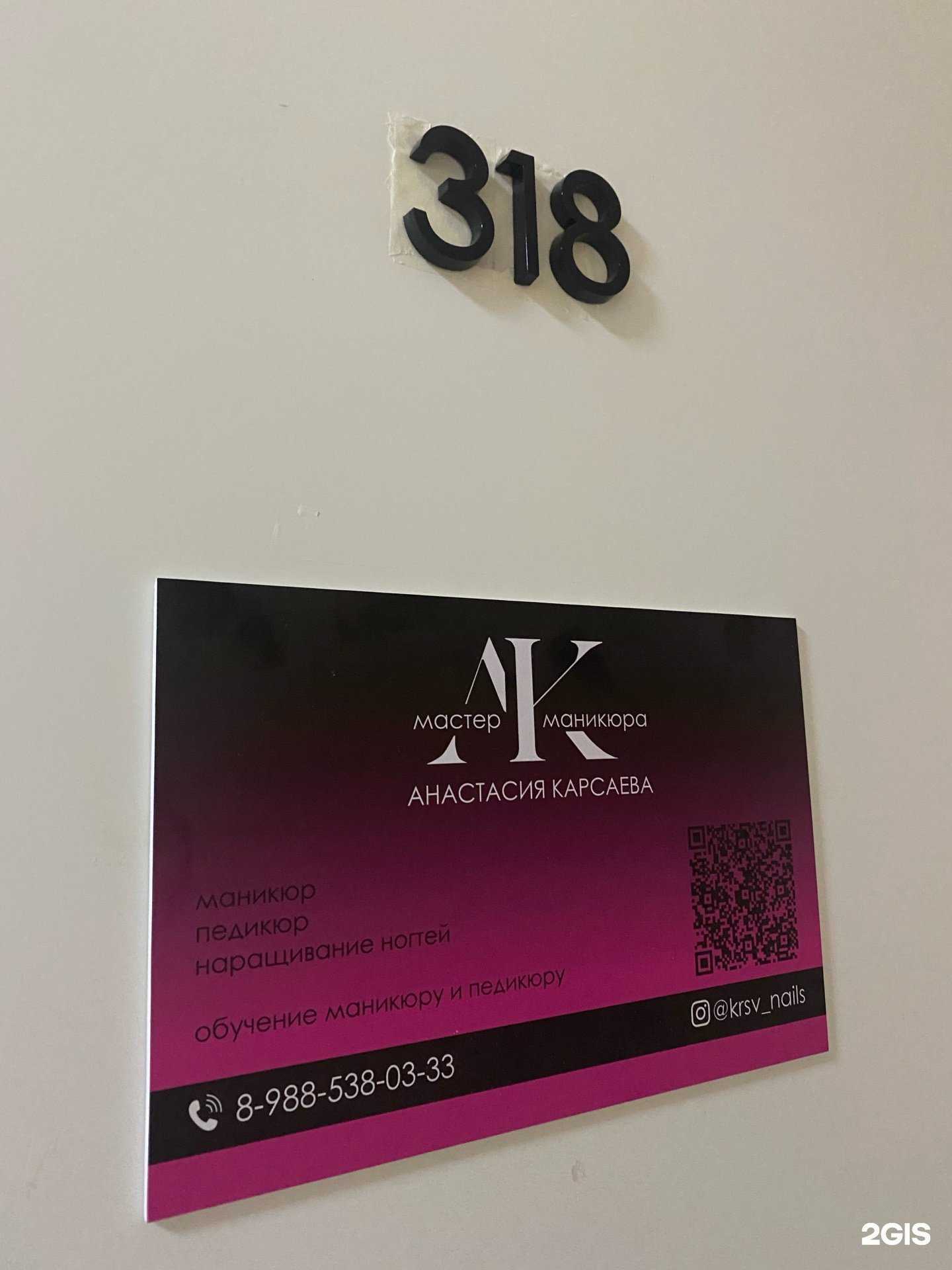 Отзывы на компанию Студия маникюра в г. Шахты c фото