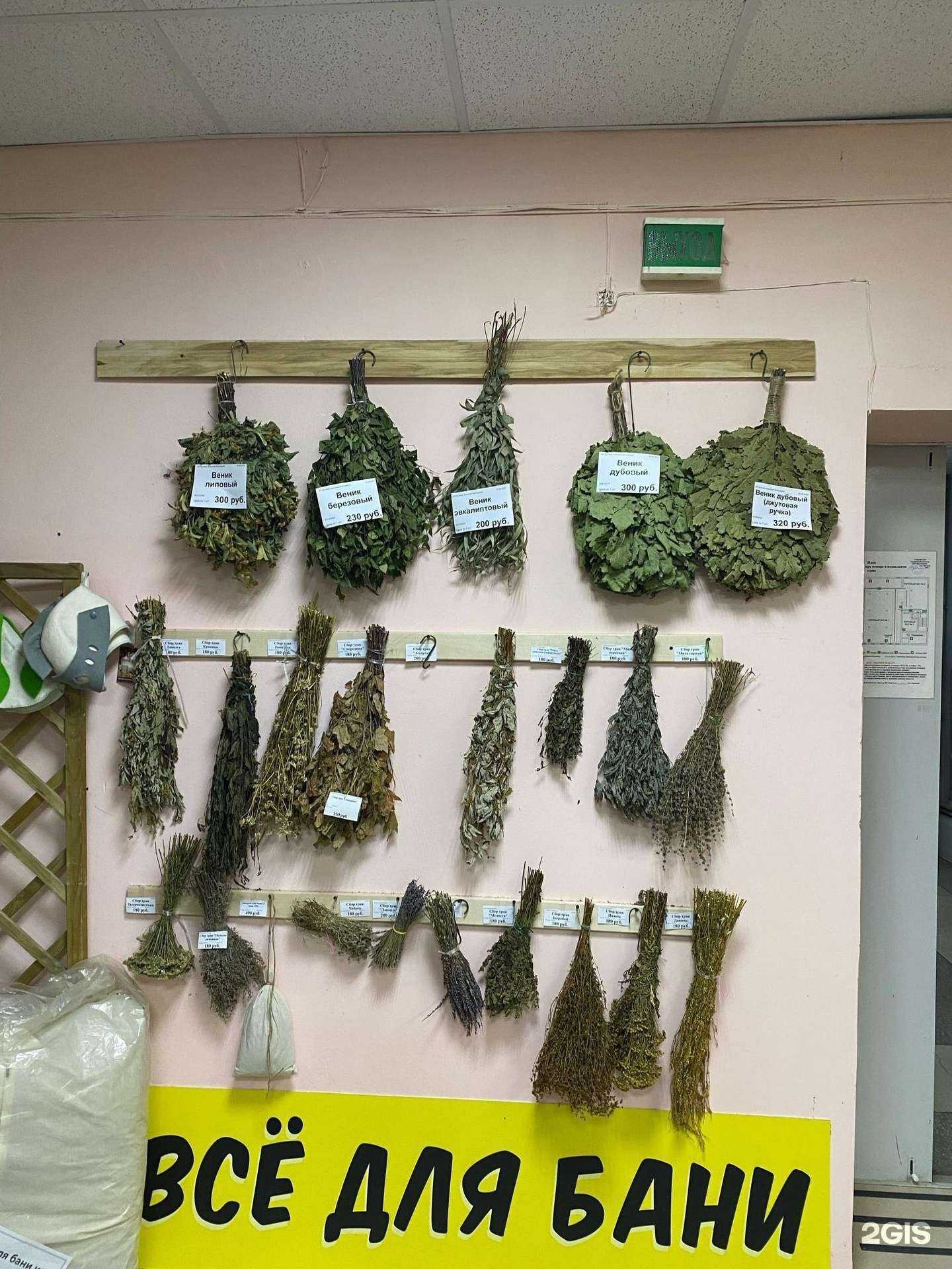 Отзывы на компанию Ваша банька в г. Белгород c фото