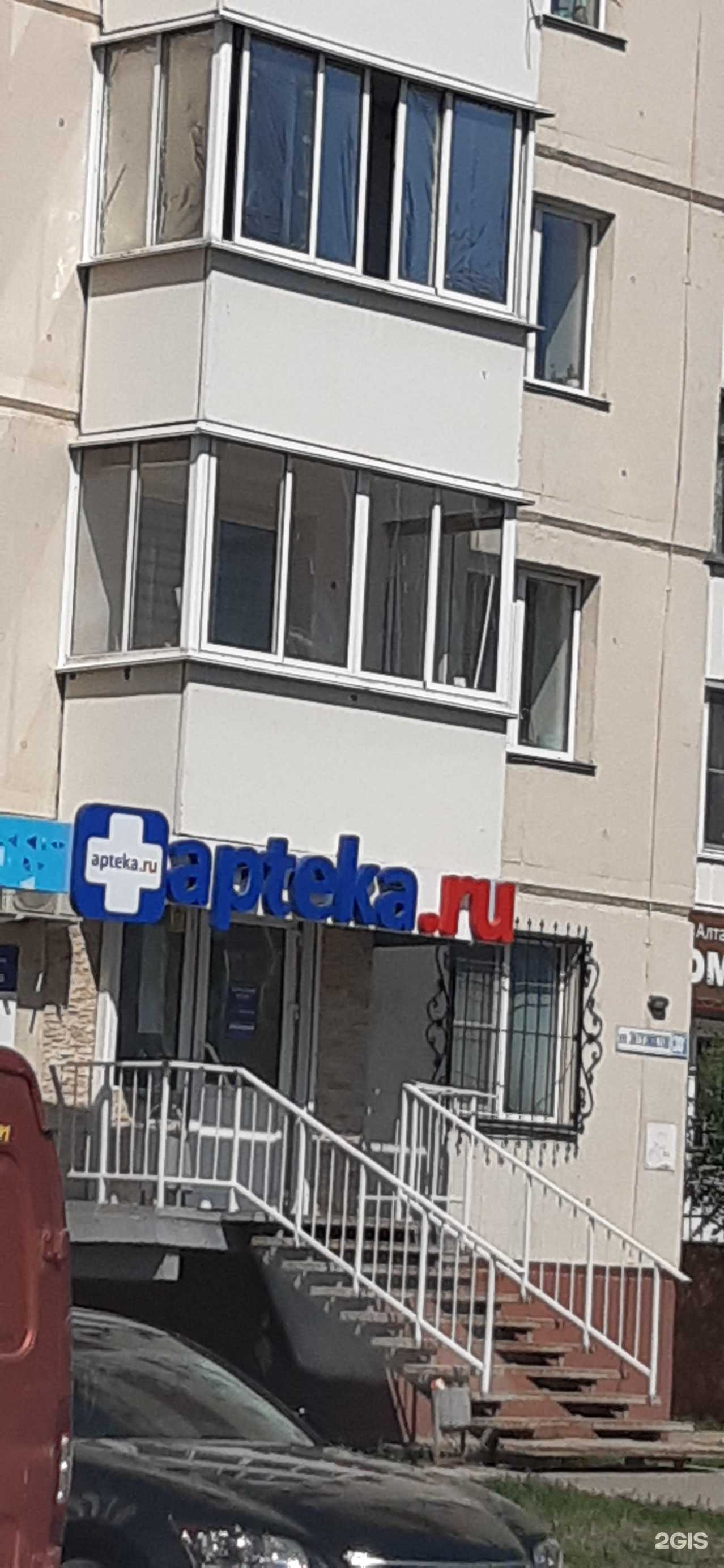 Отзывы на компанию Аптека.ру в Барнауле c фото