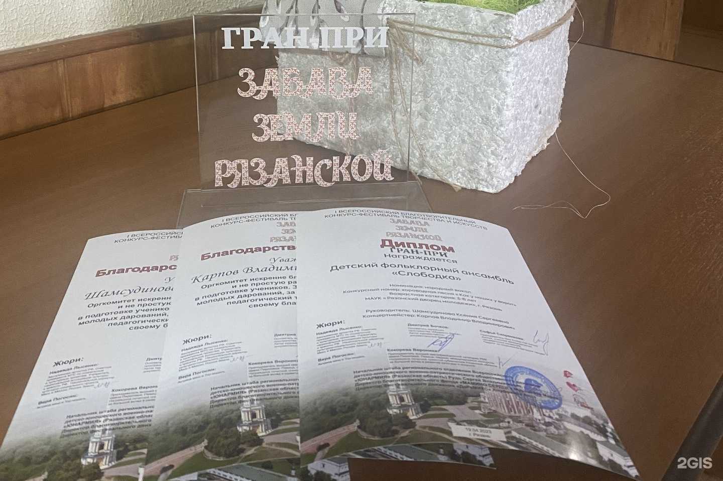 Отзывы на компанию Слободка в г. Рязань c фото