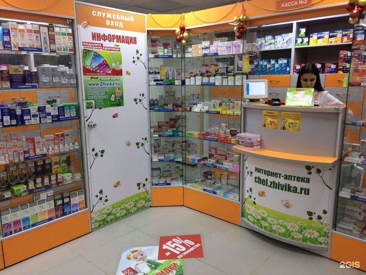 Отзывы на компанию Живика в Челябинске c фото