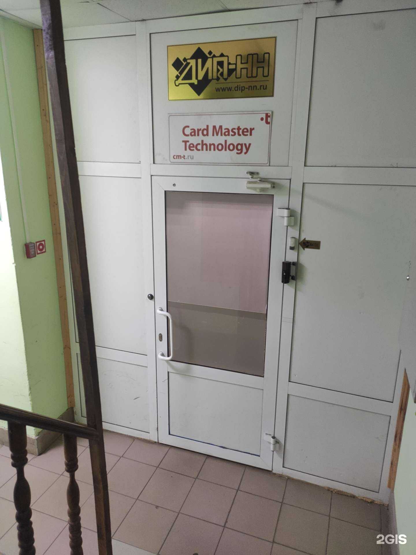 Отзывы на компанию Дип-НН в Нижнем Новгороде c фото