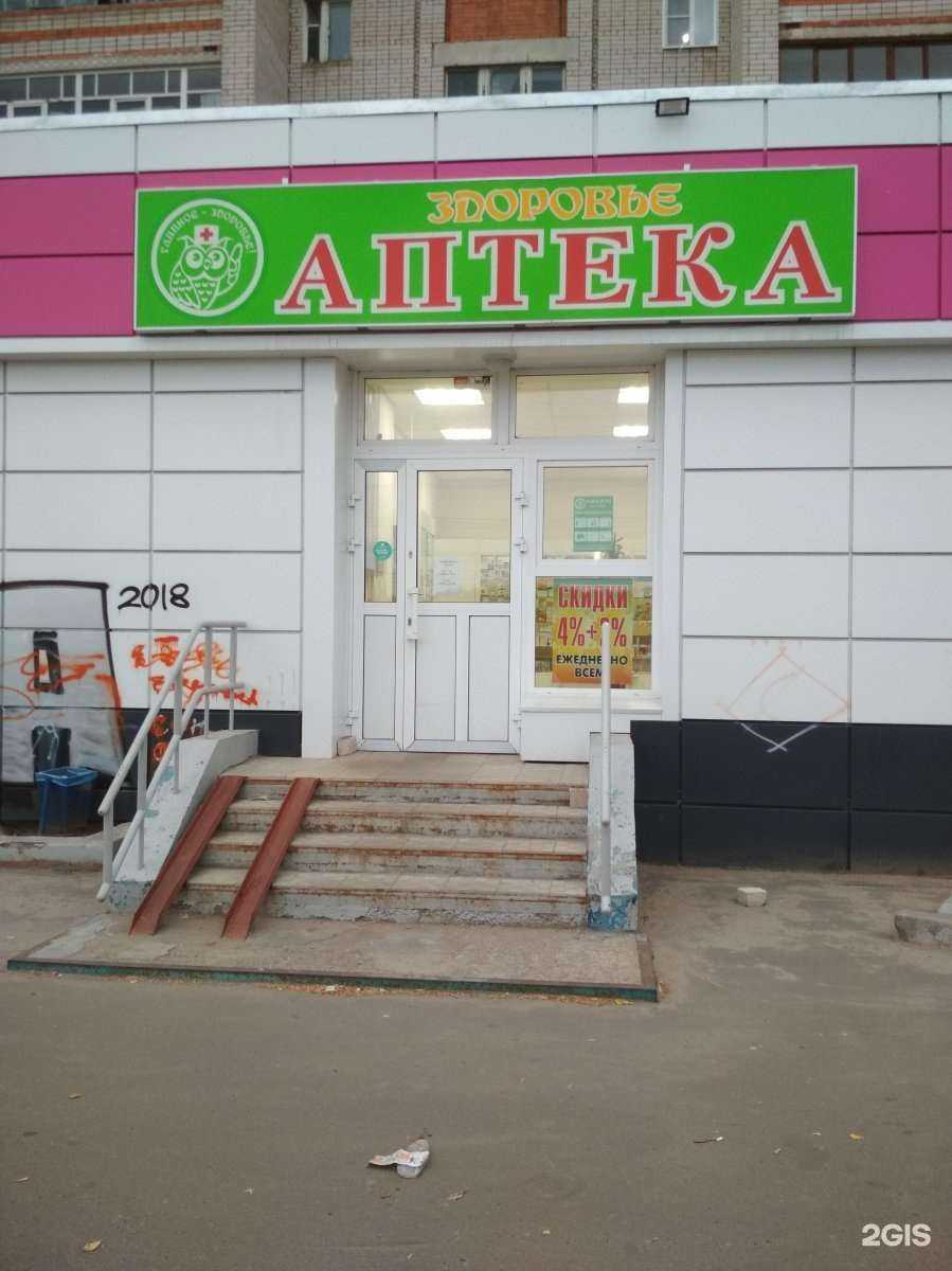 Отзывы на компанию Здоровье в Иванове c фото