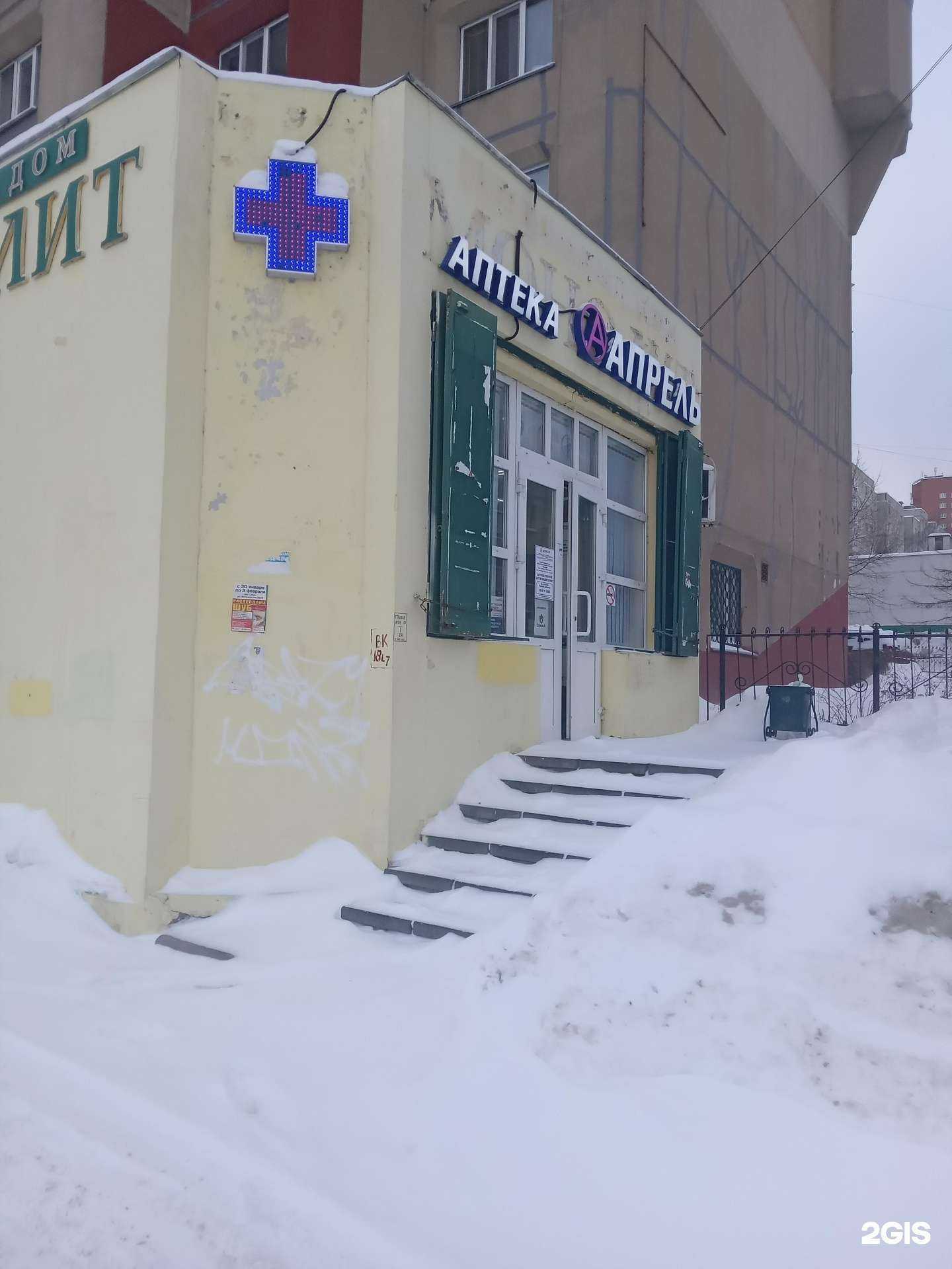 Отзывы на компанию Апрель в Чебоксарах c фото