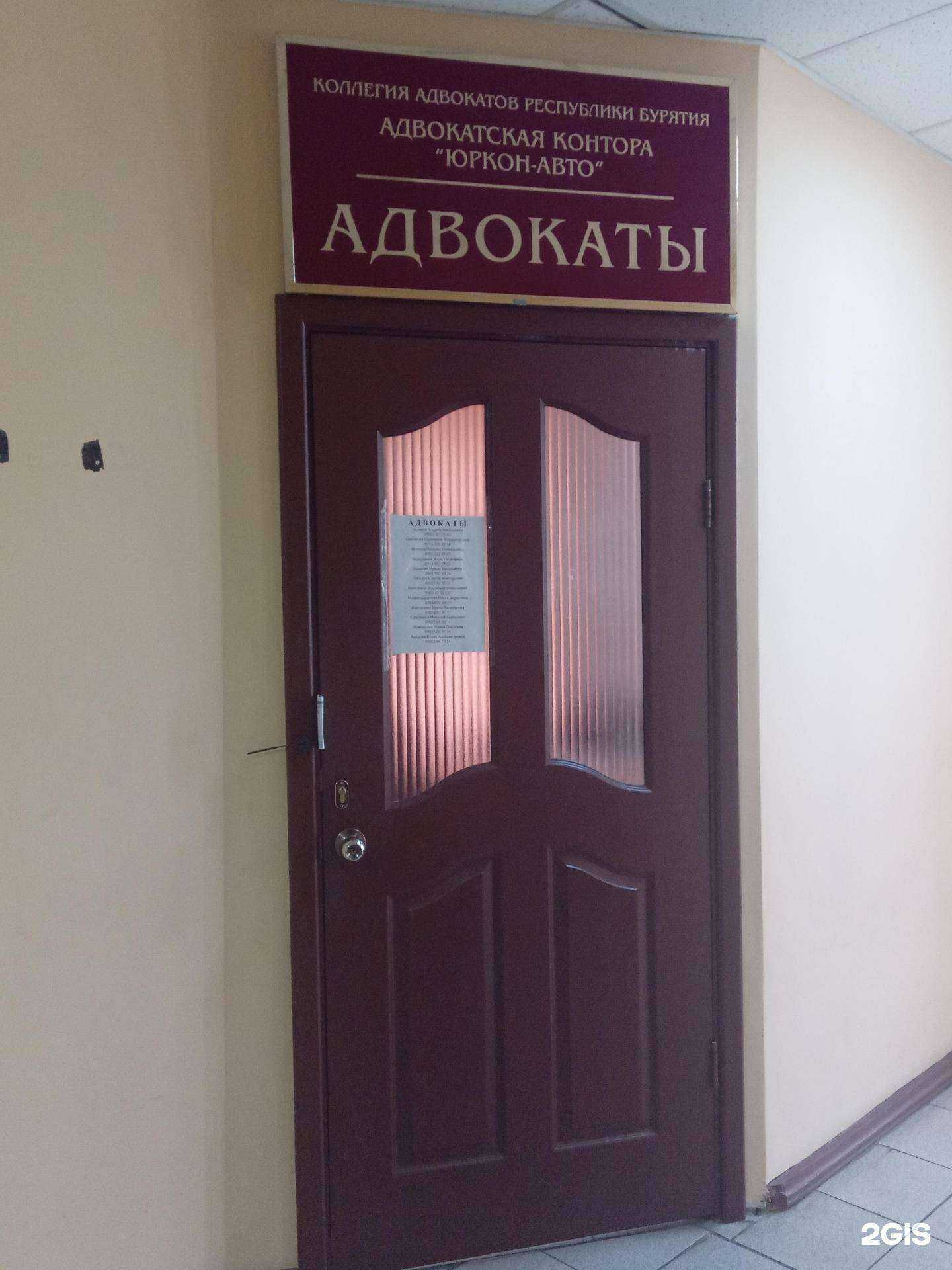 Отзывы на компанию Юркон-Авто в г. Улан-Удэ c фото