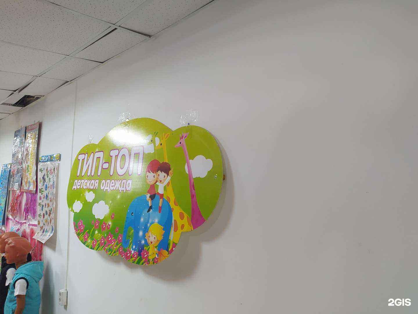 Отзывы на компанию Тип-топ в г. Киров c фото