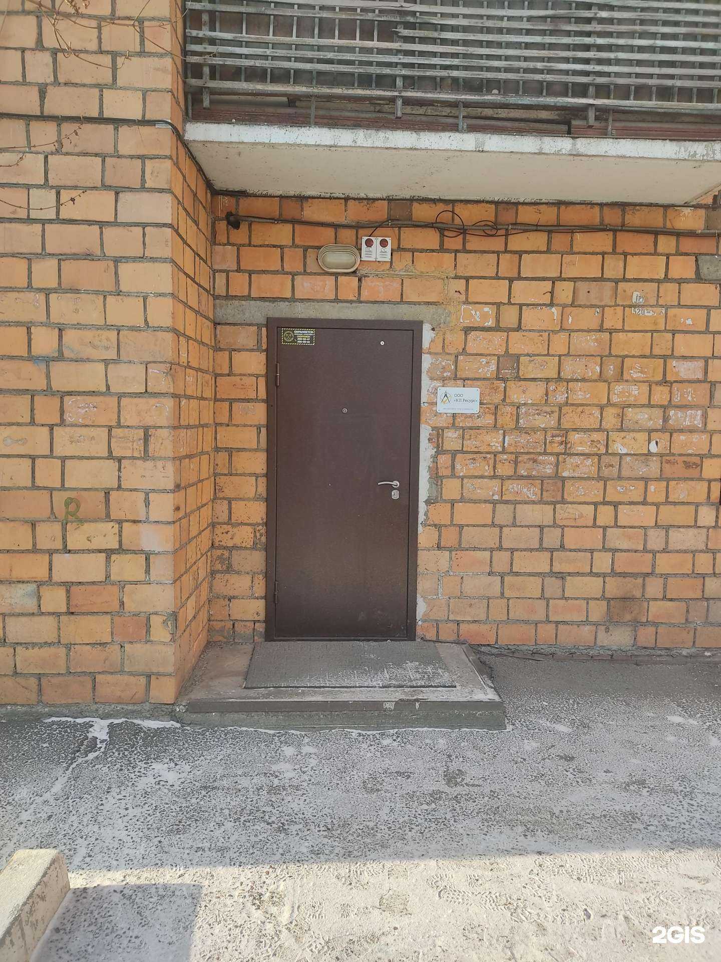 Отзывы на компанию Кп Ресурс в Красноярске c фото