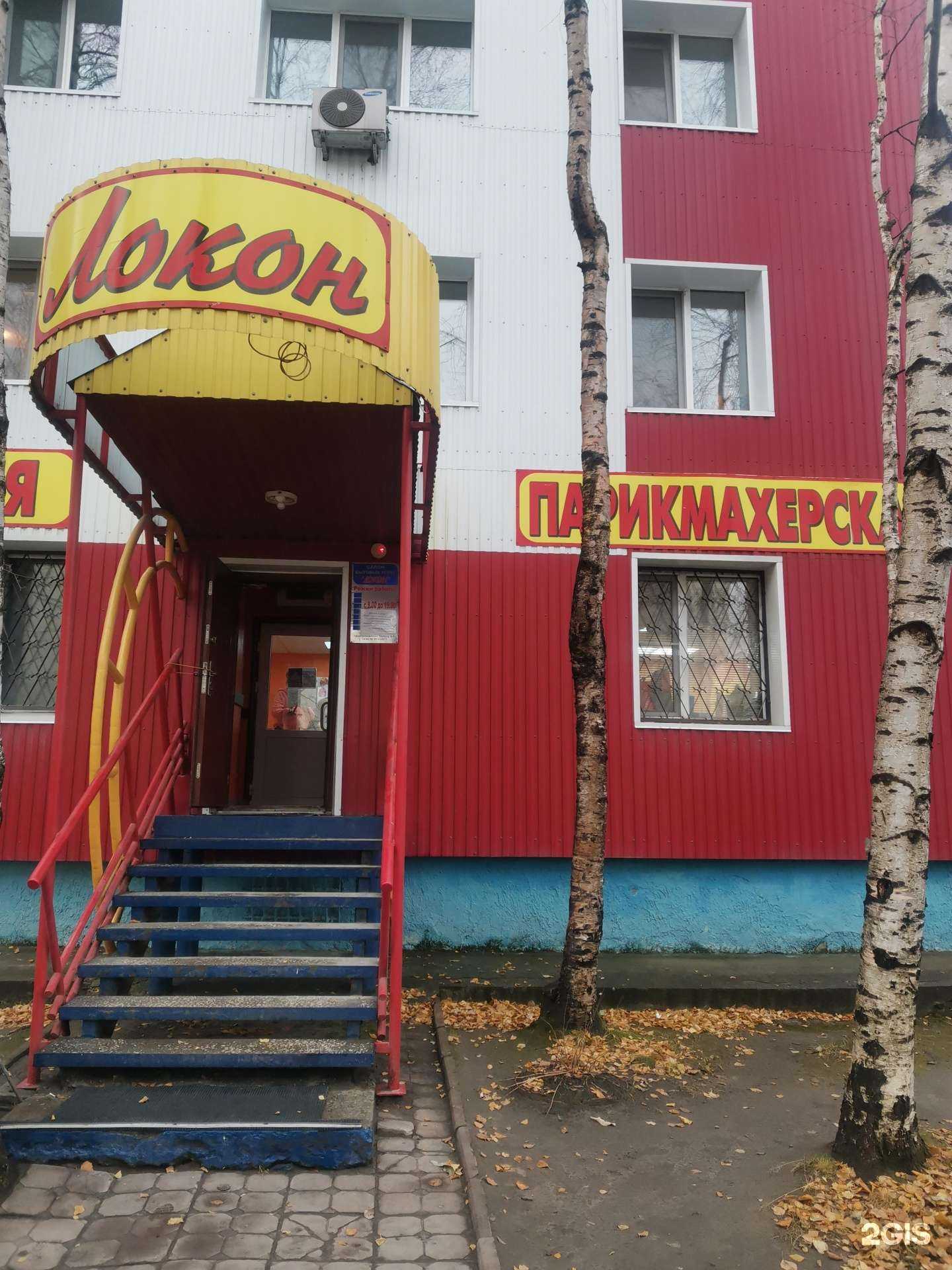 Отзывы на компанию Локон в Нижневартовске c фото