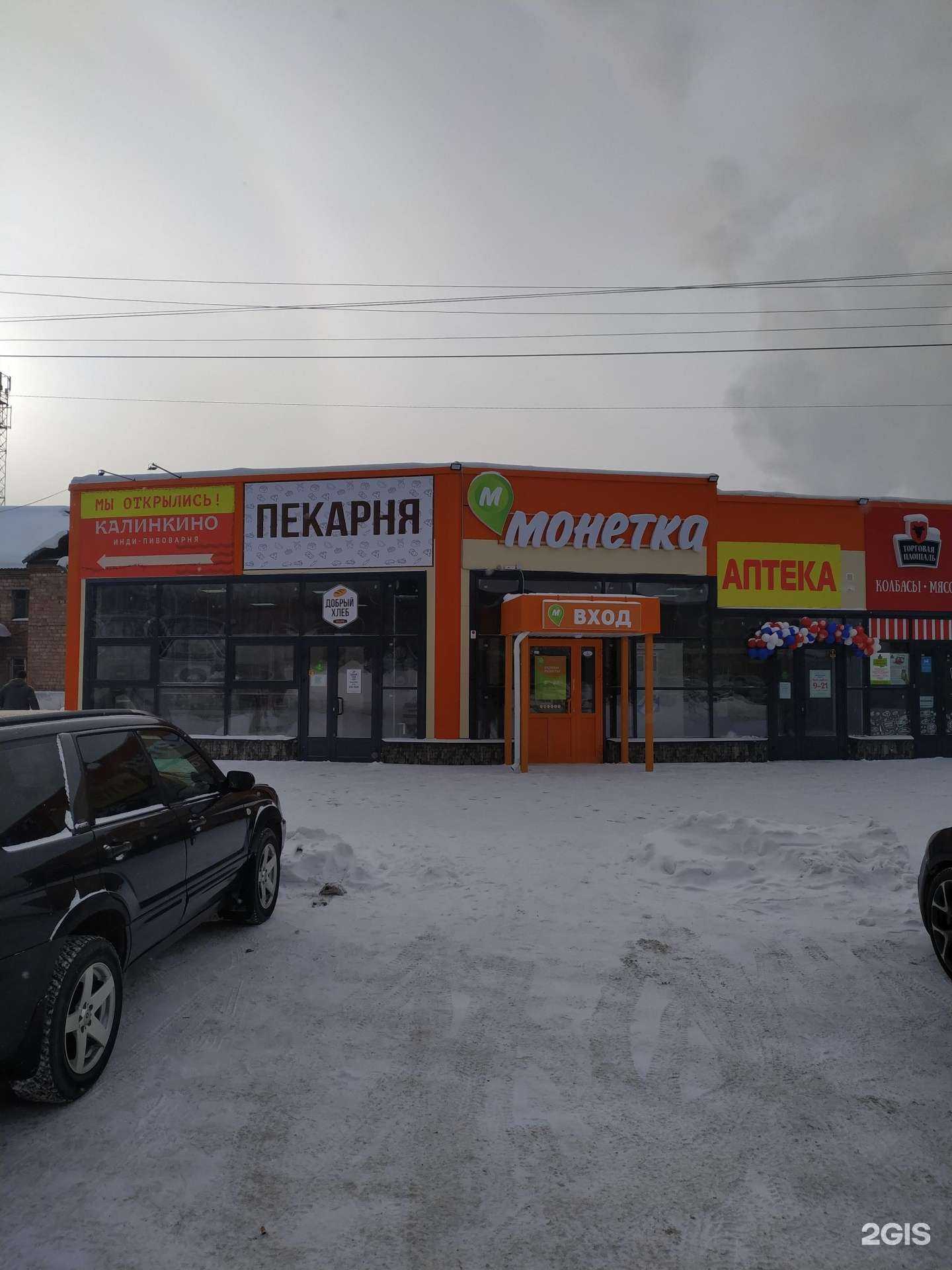 Отзывы на компанию Экономка в Новосибирске c фото