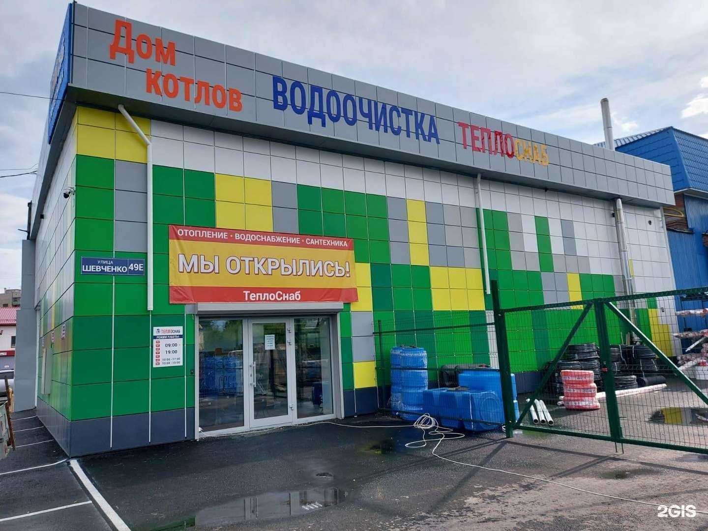 Отзывы на компанию ТеплоСнаб в г. Томск c фото