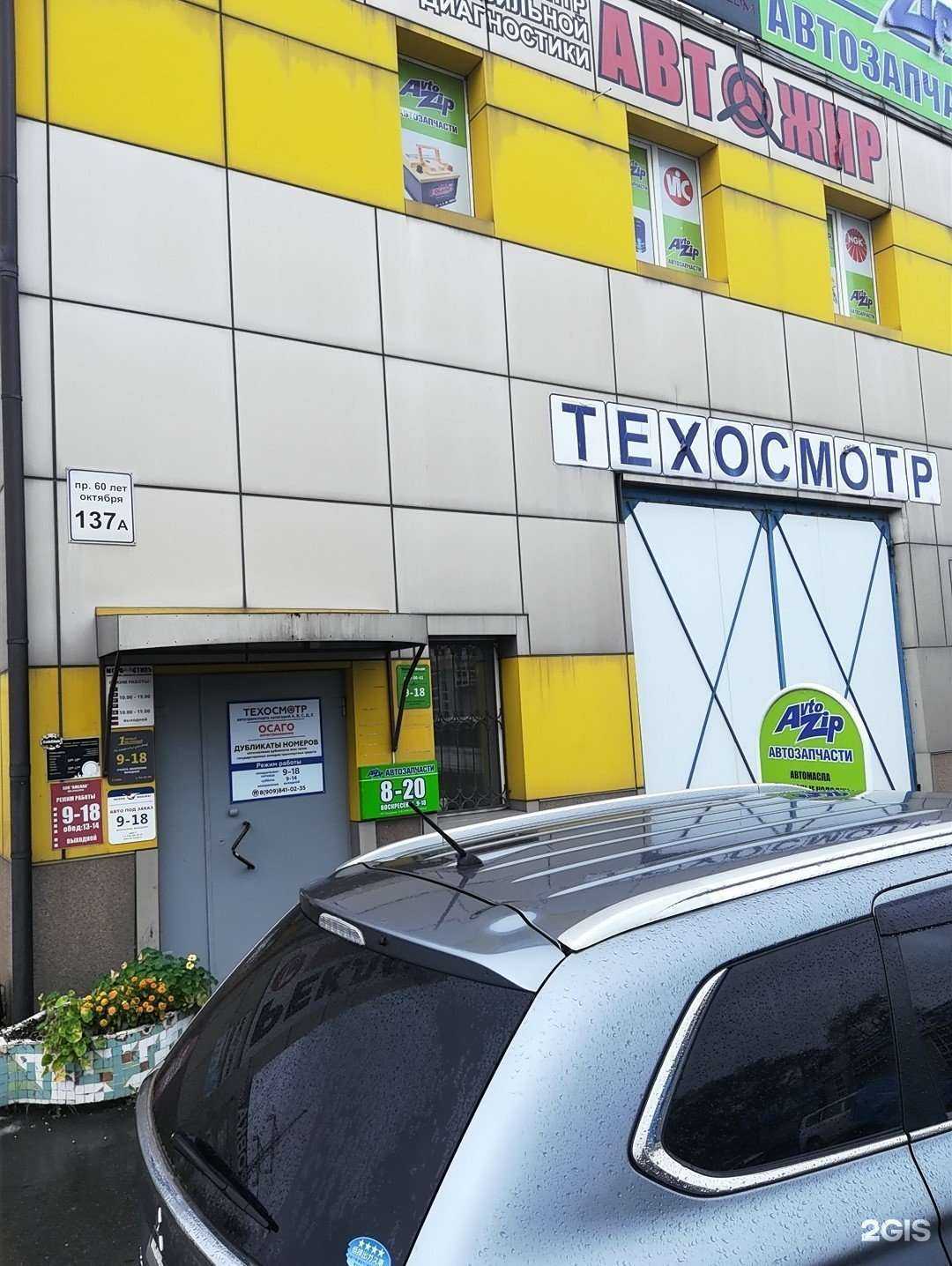 Отзывы на компанию Пункт техосмотра в г. Хабаровск c фото