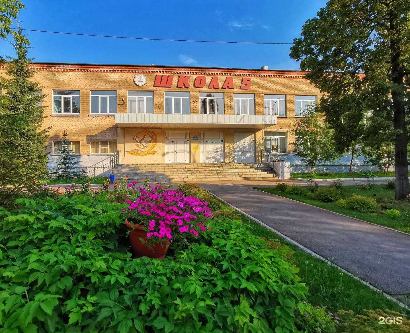 Отзывы на компанию Средняя школа №5 в г. Магнитогорск c фото