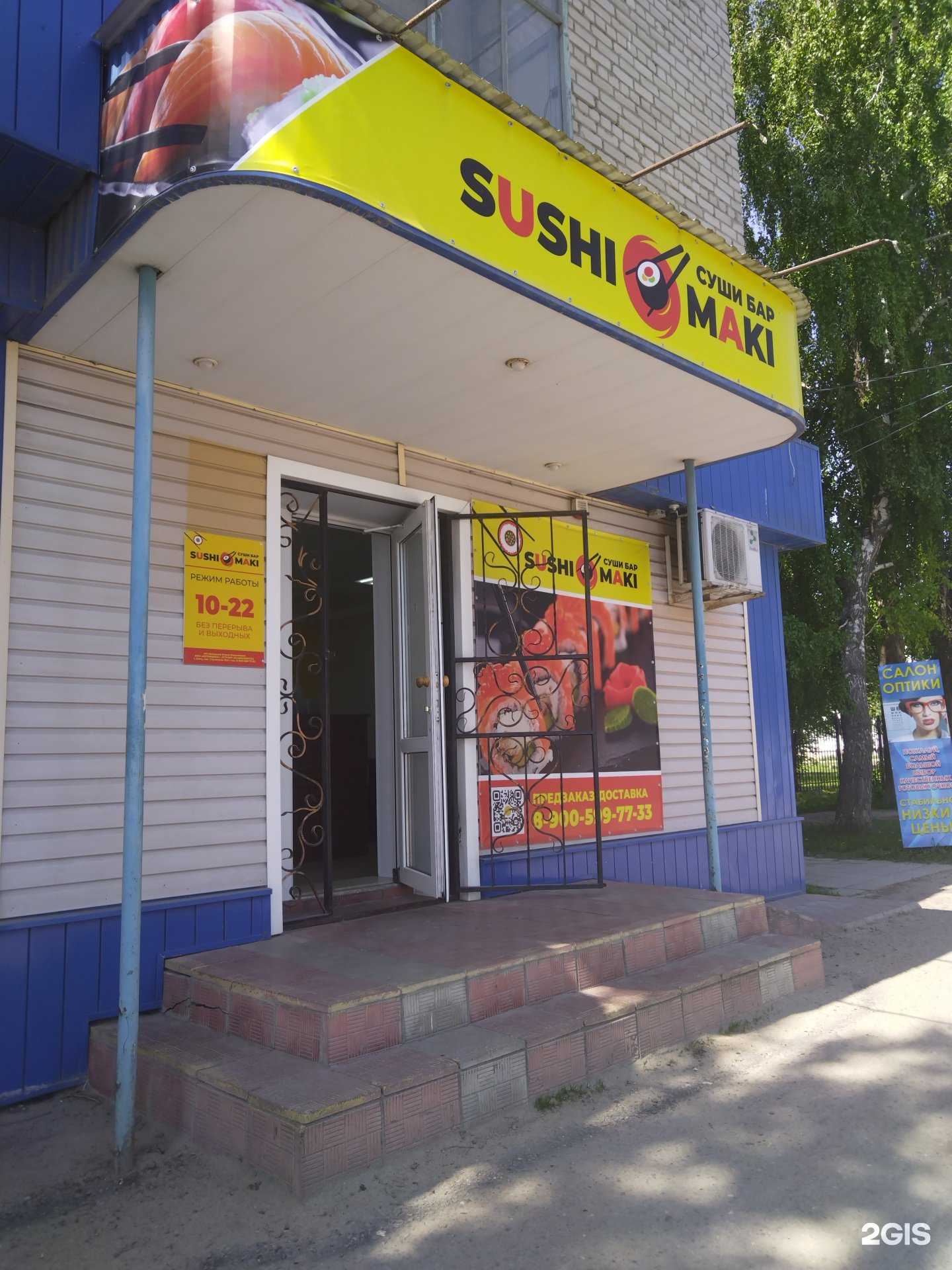 Отзывы на компанию Sushi maki в Елеце c фото