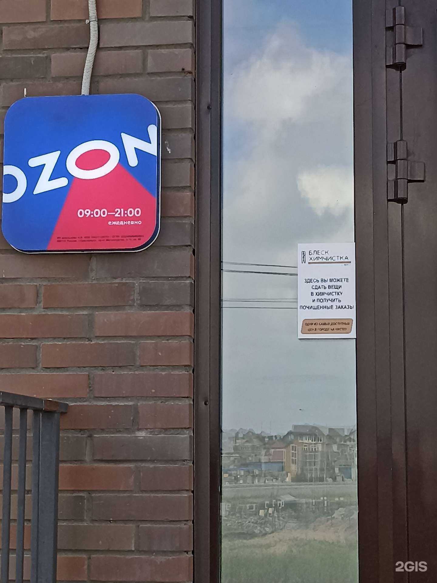 Отзывы на компанию Блеск в г. Красноярск c фото