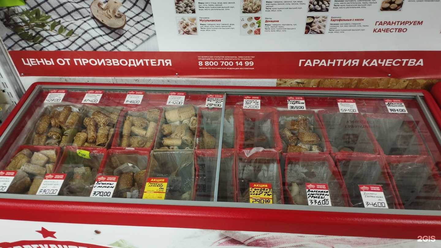 Отзывы на компанию Давлекановский в Оренбурге c фото