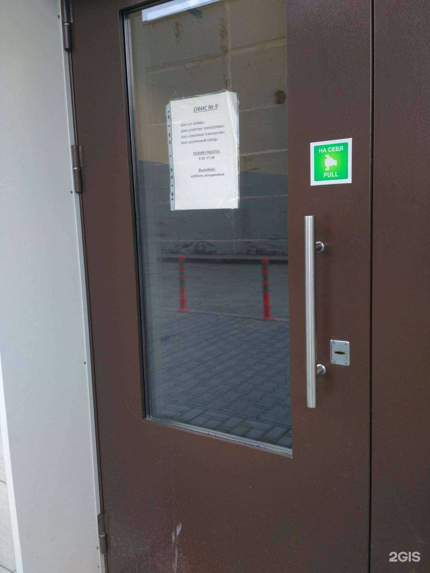 Отзывы на компанию Ст-сервис в Новосибирске c фото