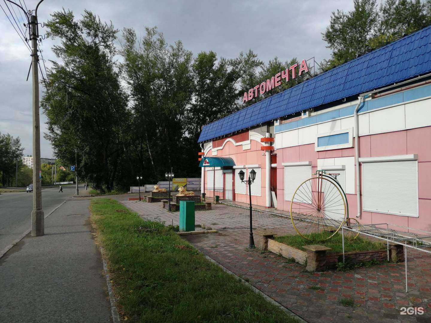 Отзывы на компанию Автомечта в Ачинске c фото - фотография 2 из 2