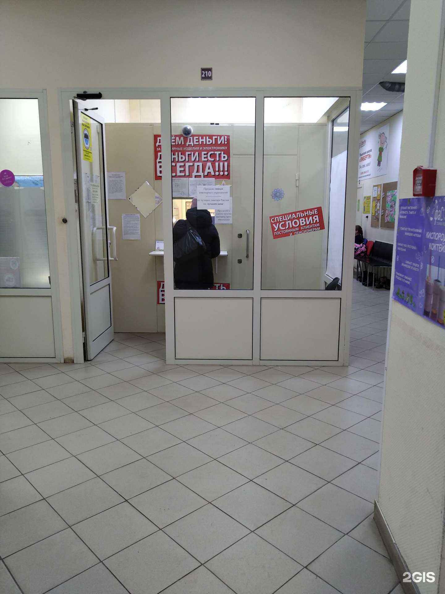 Отзывы на компанию Ломбард 999 в Балашихе c фото