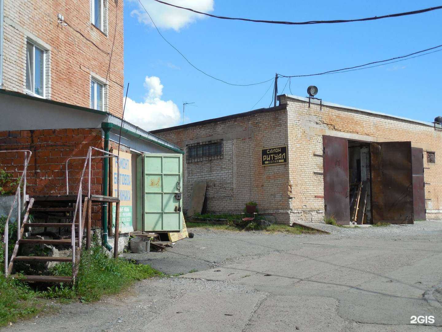 Отзывы на компанию Чайка в Кургане c фото