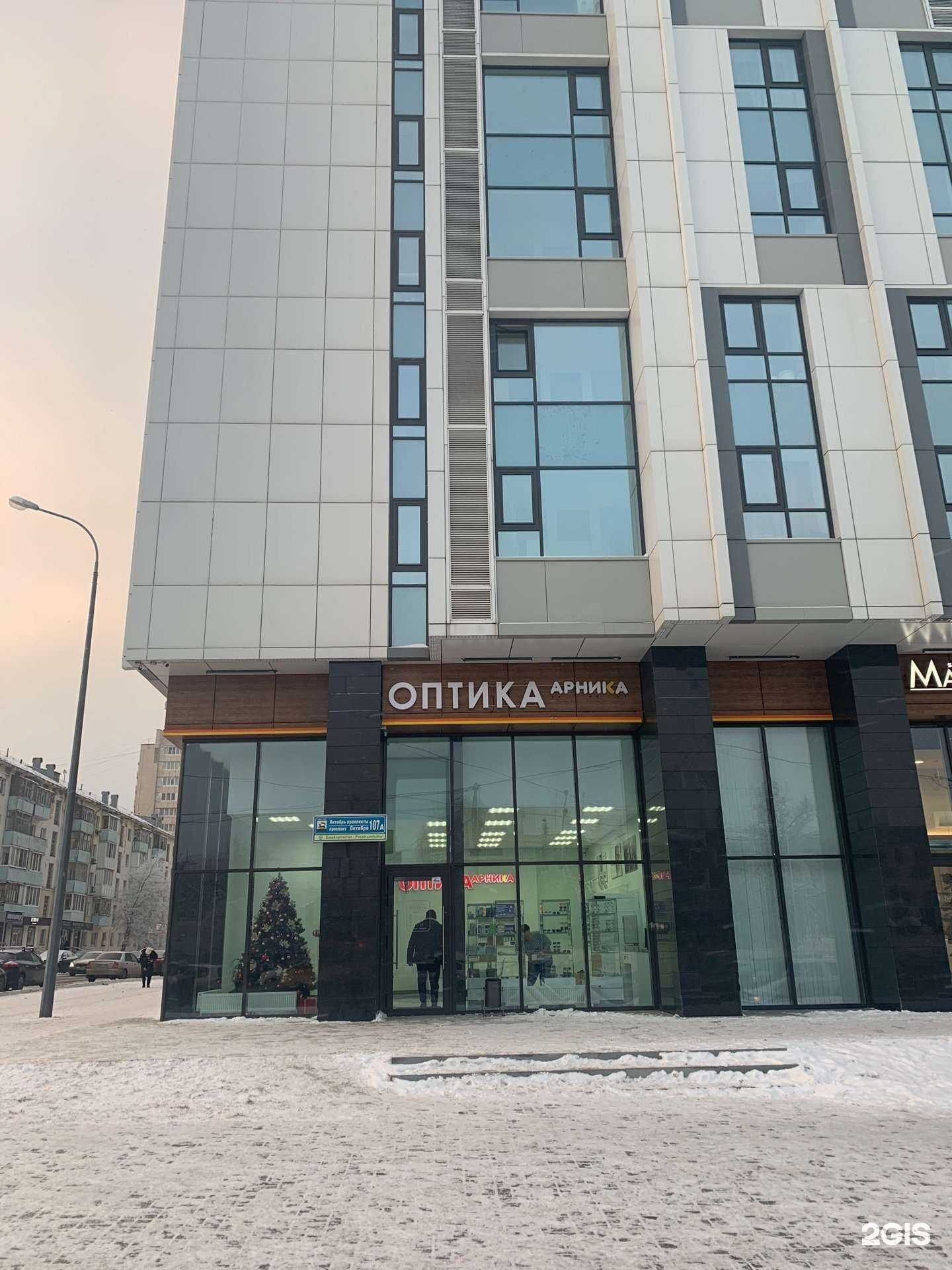 Отзывы на компанию Арника в г. Уфа c фото