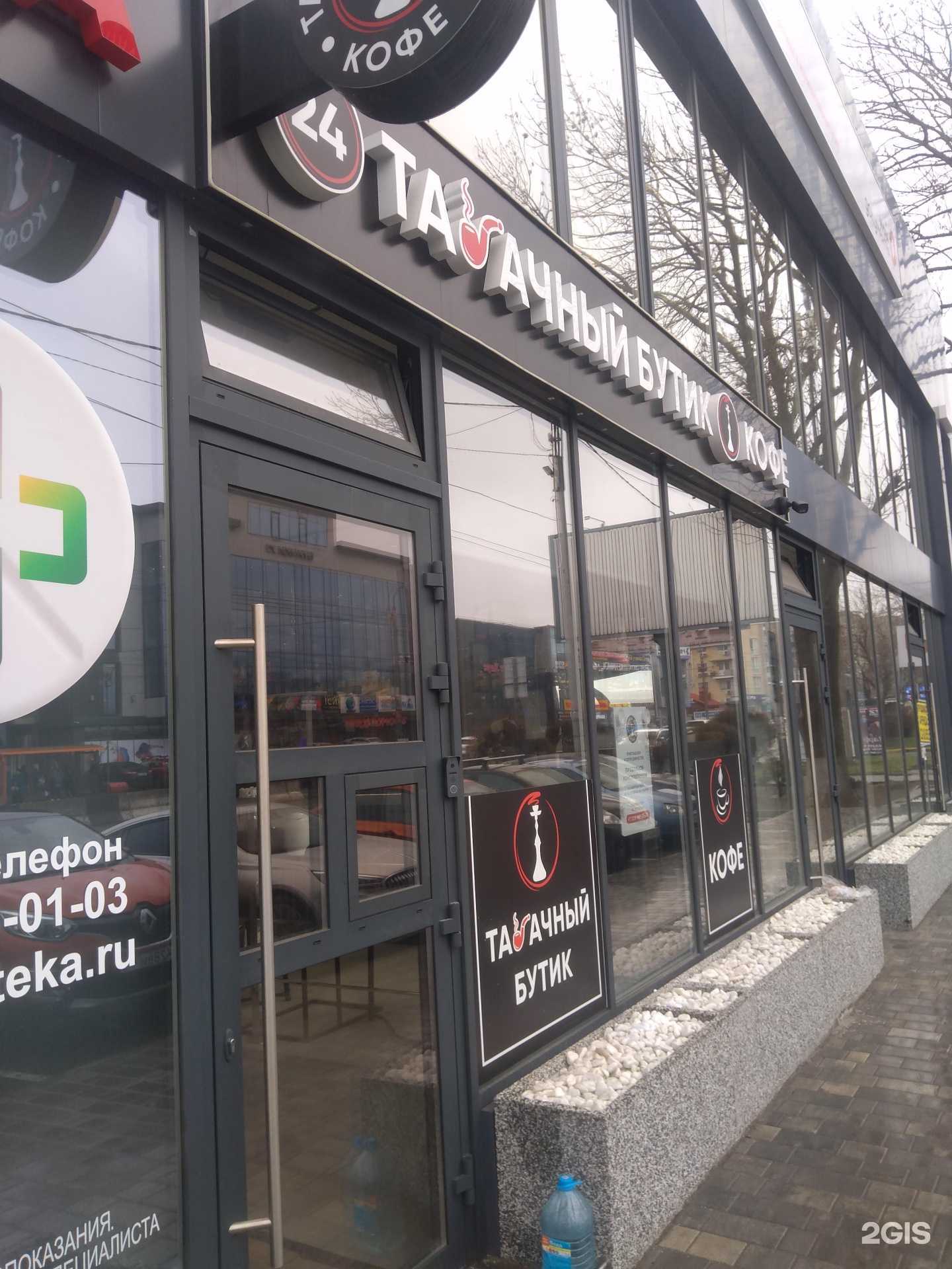 Отзывы на компанию Табачный бутик в Ростове-на-Дону c фото