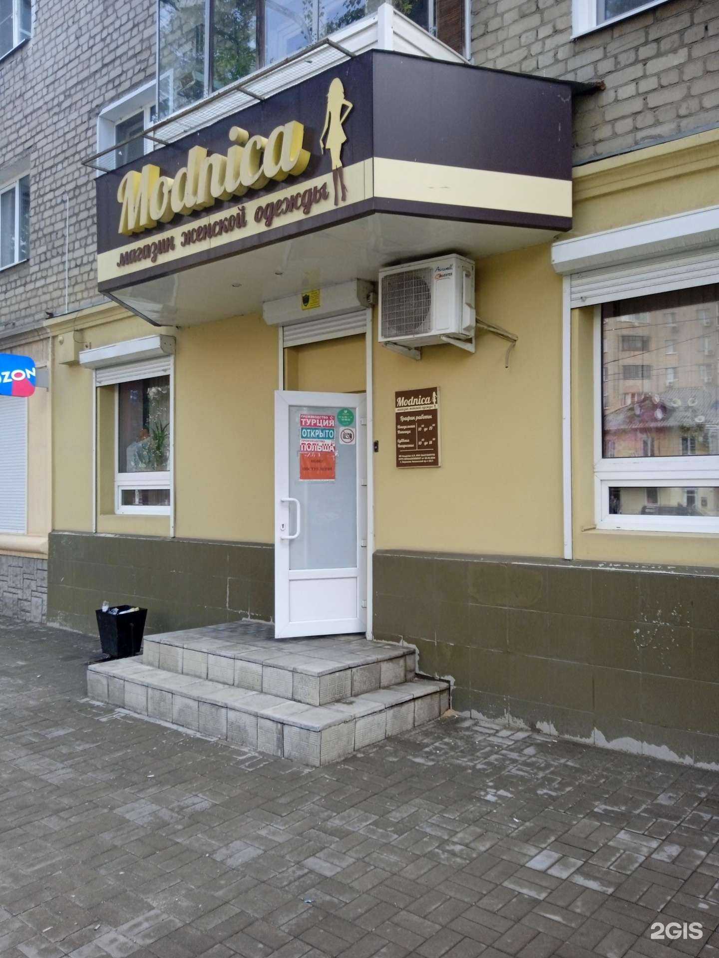 Отзывы на компанию Модница в Воронеже c фото