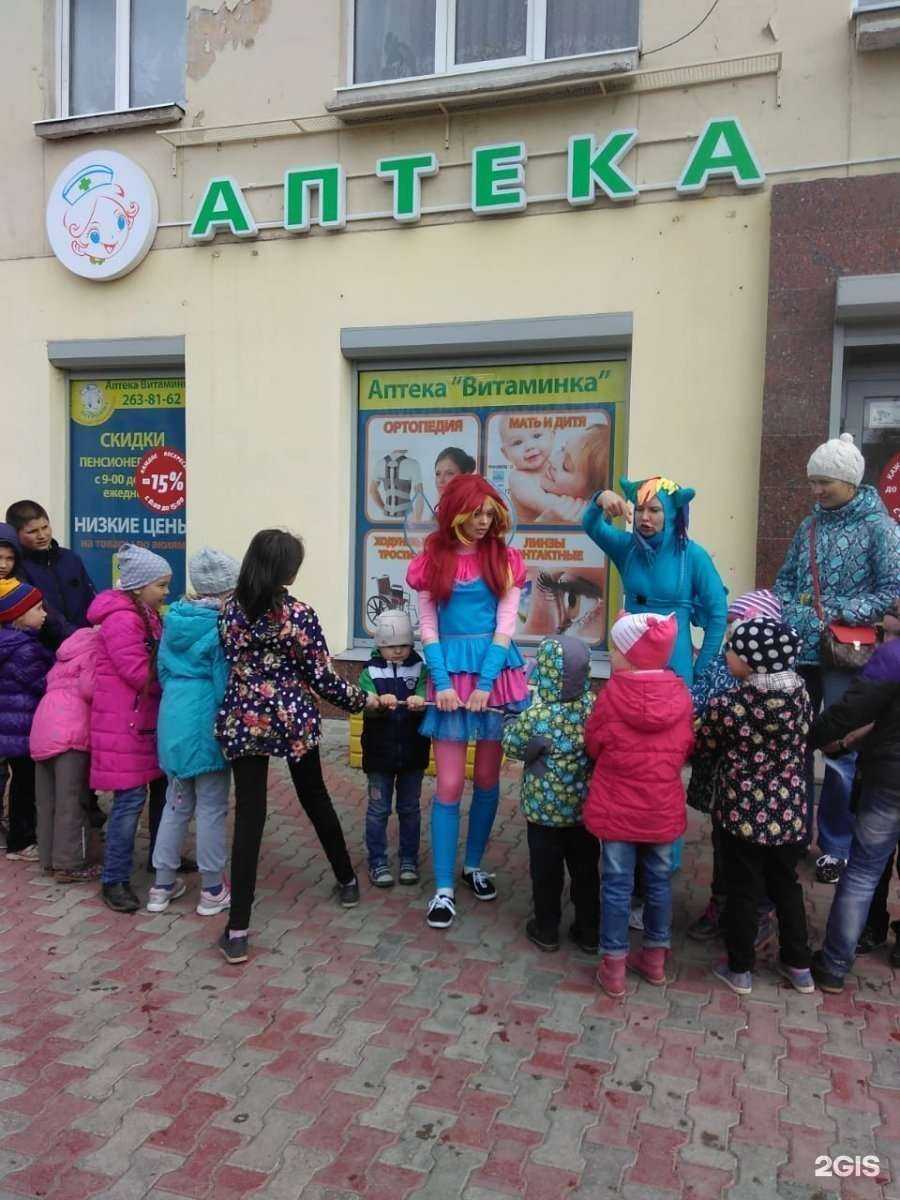 Отзывы на компанию Витаминка в г. Екатеринбург c фото