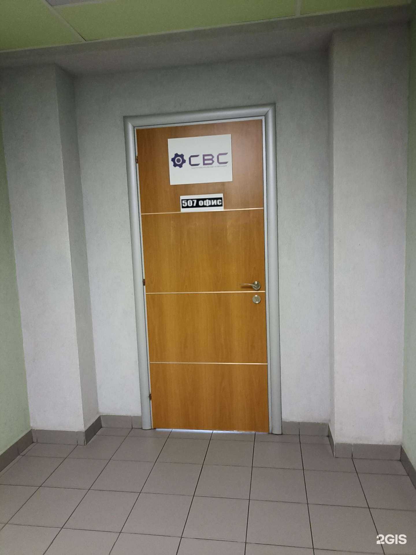 Отзывы на компанию Ик свс в Челябинске c фото