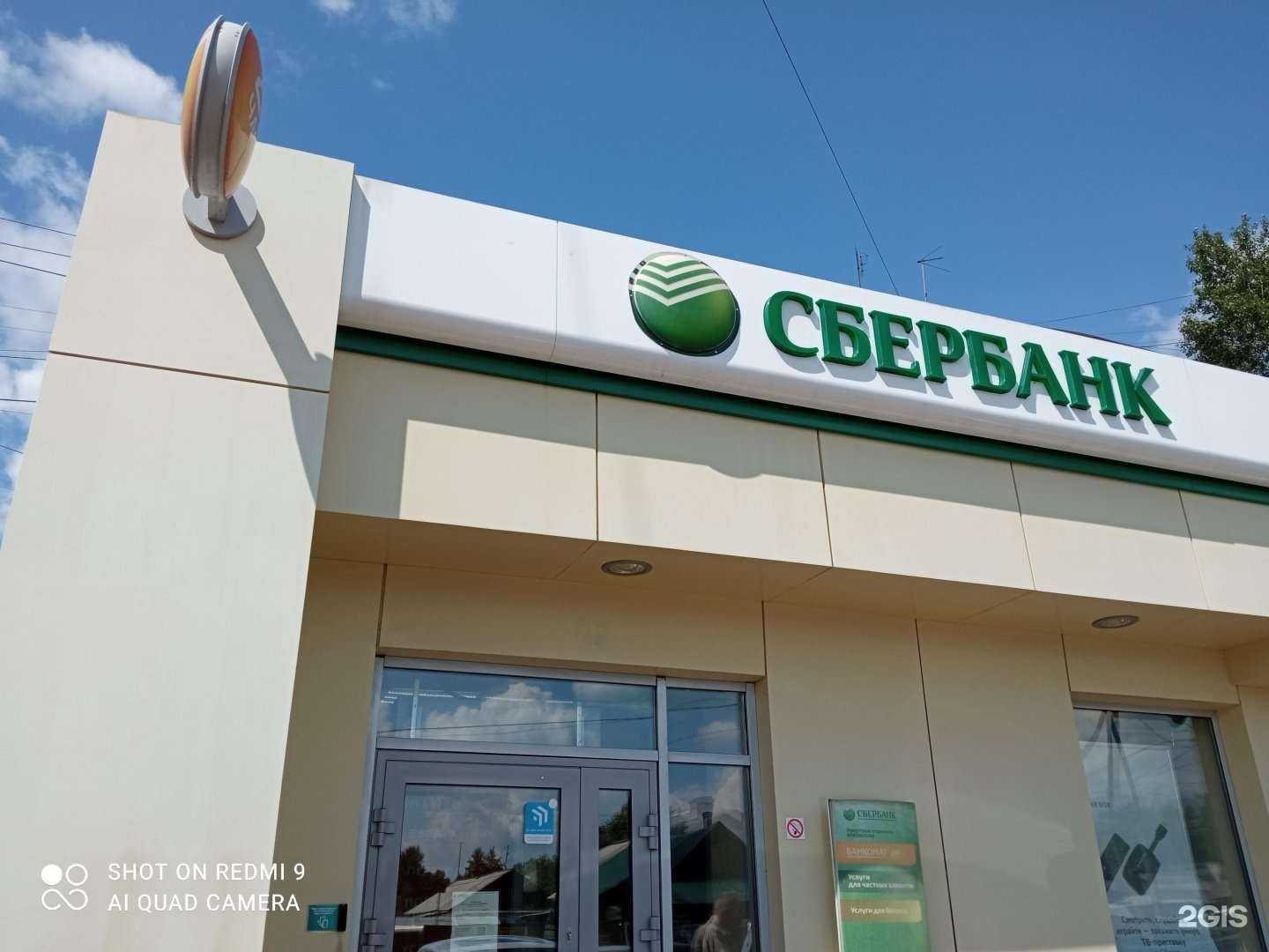 Отзывы на компанию СберСтрахование в Вихоревке c фото