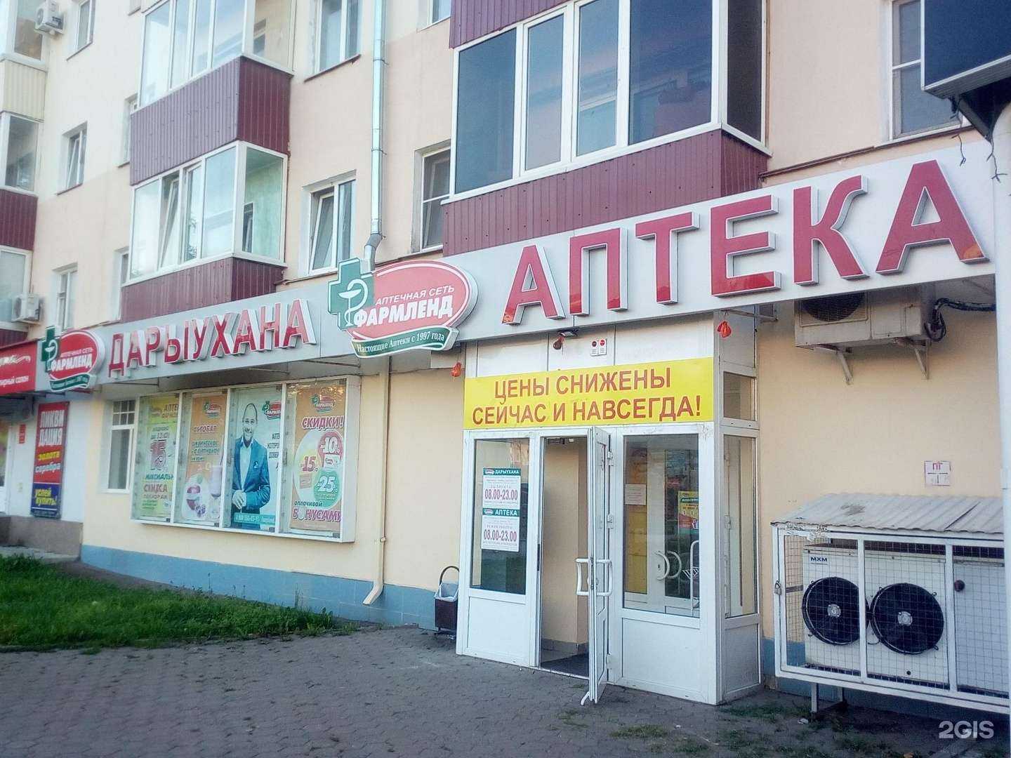 Отзывы на компанию Фармленд в г. Уфа c фото