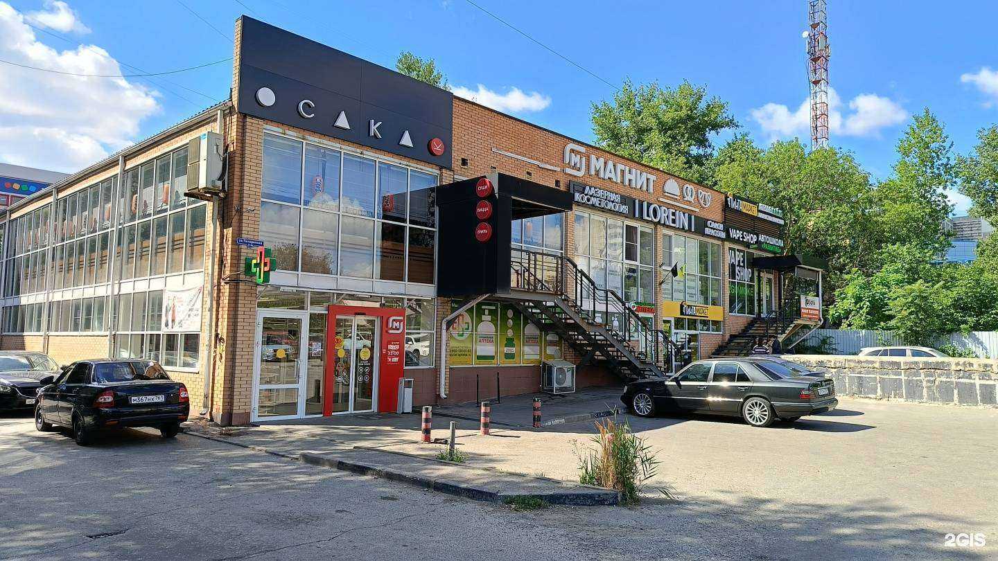 Отзывы на компанию Социальная Аптека в Ростове-на-Дону c фото - фотография 2 из 2