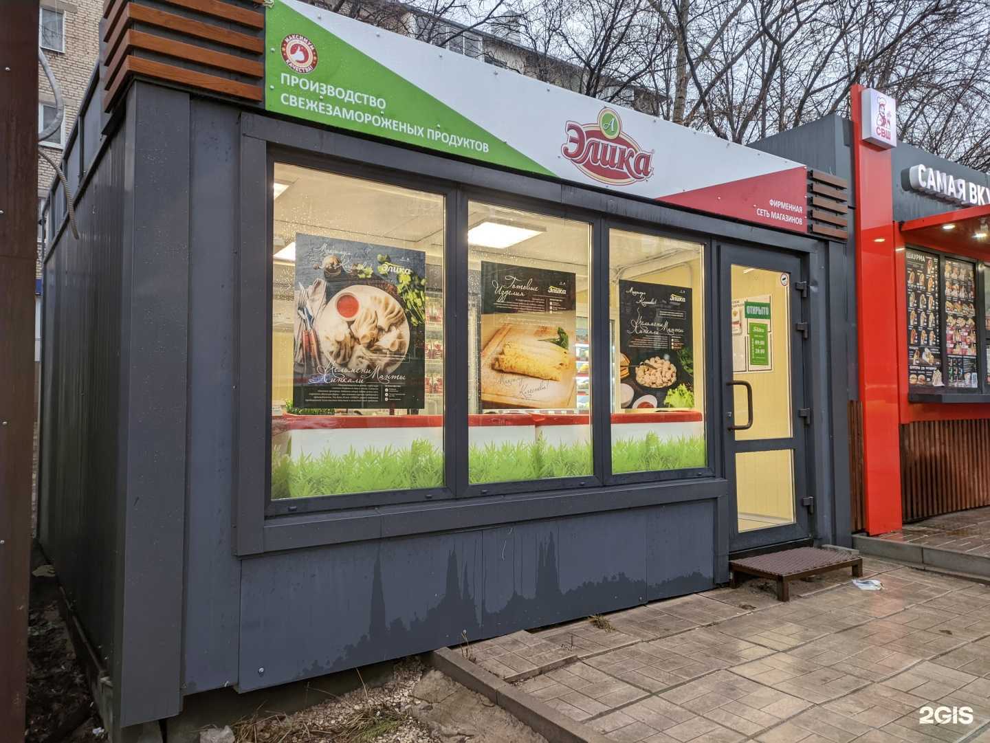 Отзывы на компанию Элика и партнеры в Туле c фото