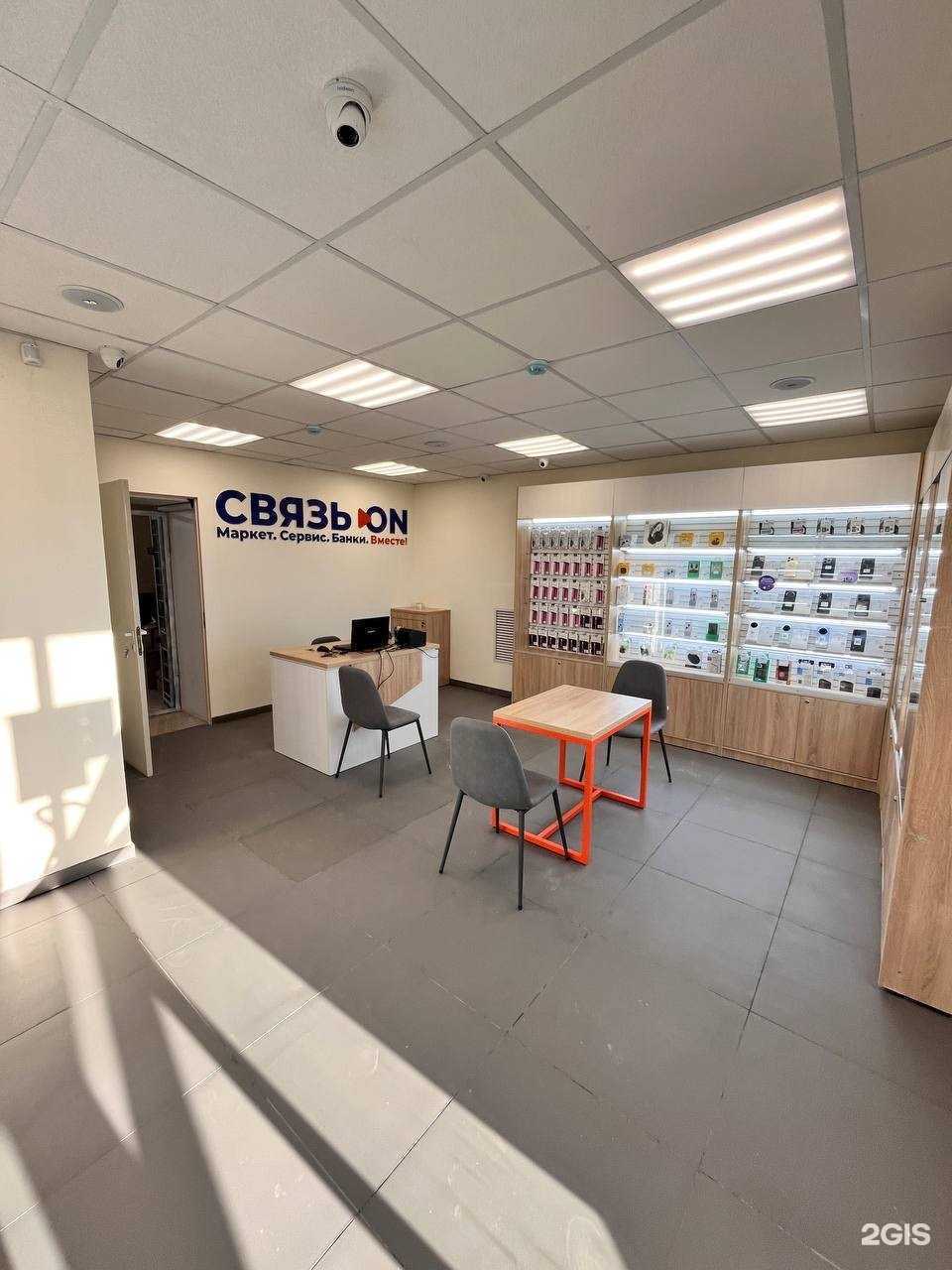 Отзывы на компанию Связь.ON в Троицке c фото